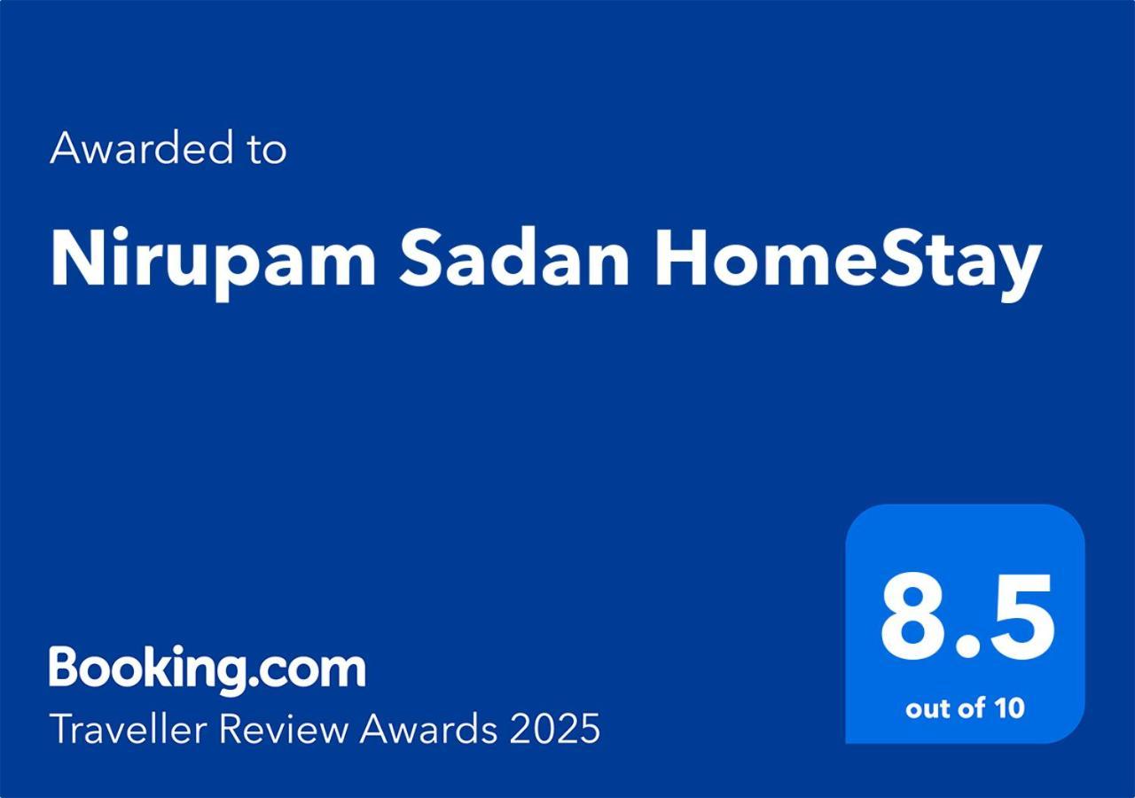 Nirupam Sadan Homestay Vrindāvan Екстериор снимка